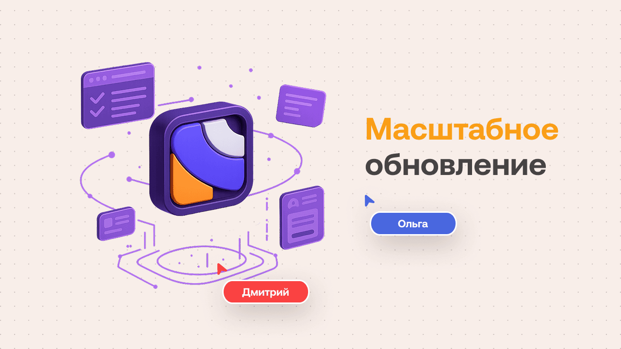 В MyBoards вышло масштабное обновление: еще больше инструментов для совместной работы